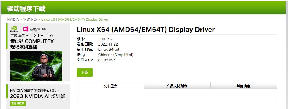 pve下安装debian教程,ubuntu安装nvidia显卡驱动命令