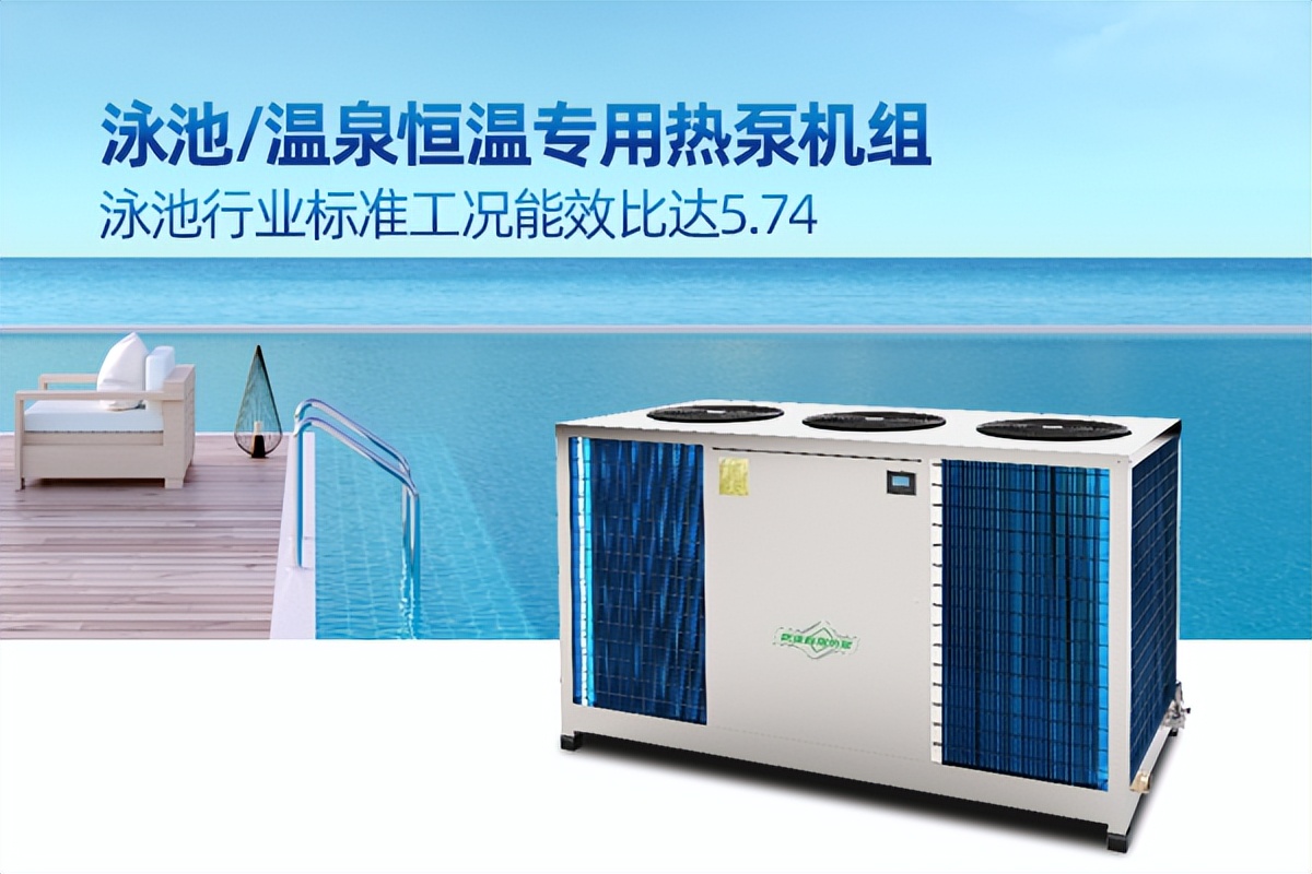 长丰泳池空气能热泵报价,泳池空气能热泵生产厂家