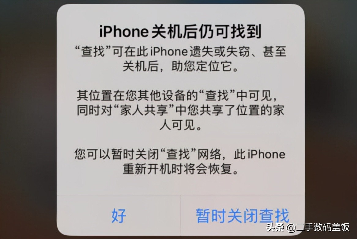 女子iPhone13掉落网约车上,被司机关机,开启定位功能成功找回