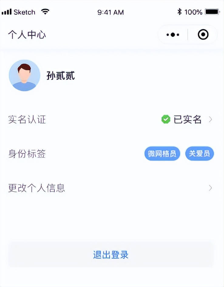 【靖心关注】“微网实格”市民端怎么操作?看完这篇就明白啦