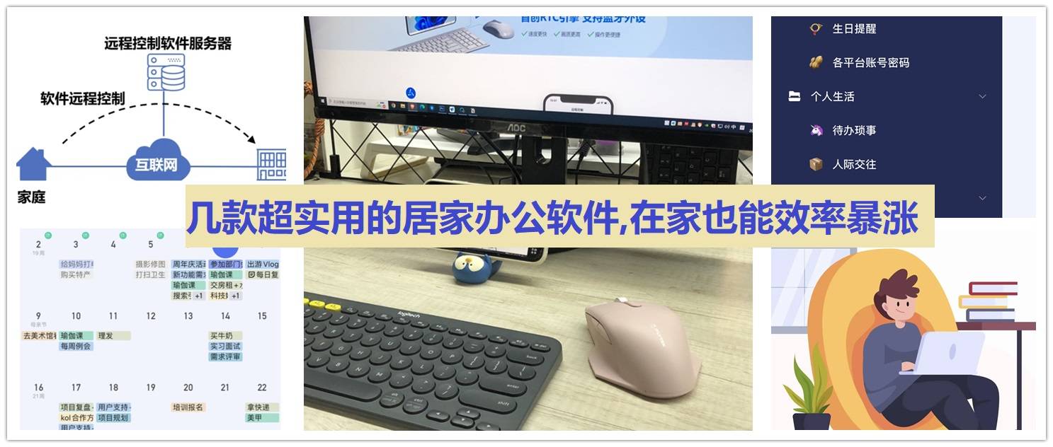 提升效率办公软件推荐,办公实用软件推荐