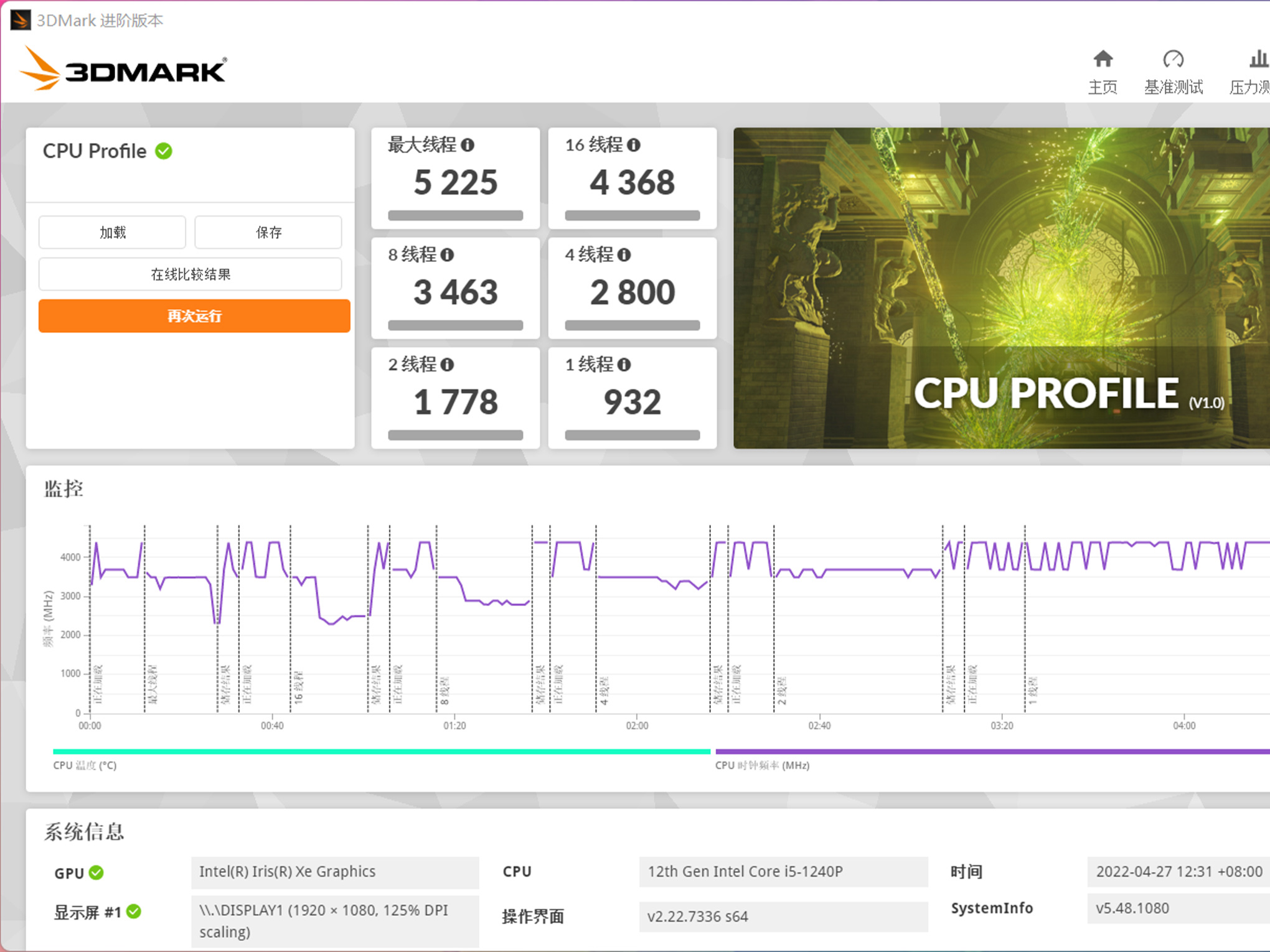 惠普战66五酷睿,惠普战66五代验机