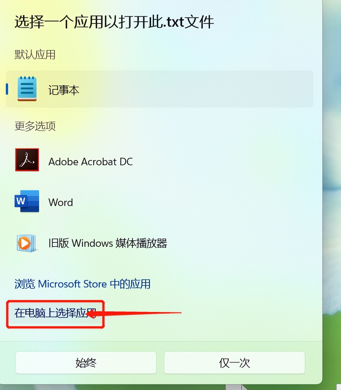 记事本怎么没有txt,记事本保存不了txt