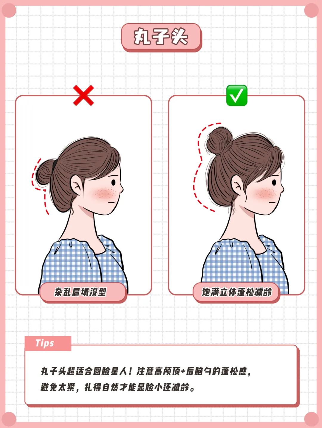 圆脸怎么扎显脸小,圆脸扎发显脸小