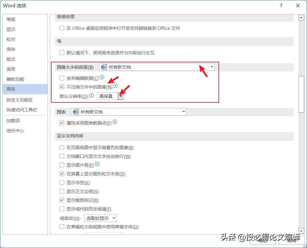 word技巧大全免费学习,word实用操作技巧2