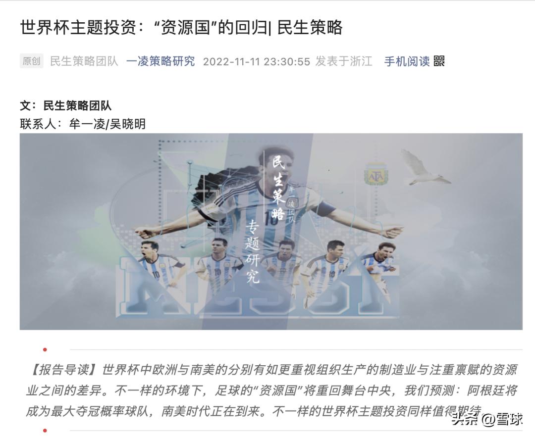 两巨头夺冠nba,世界杯再现天价转播权