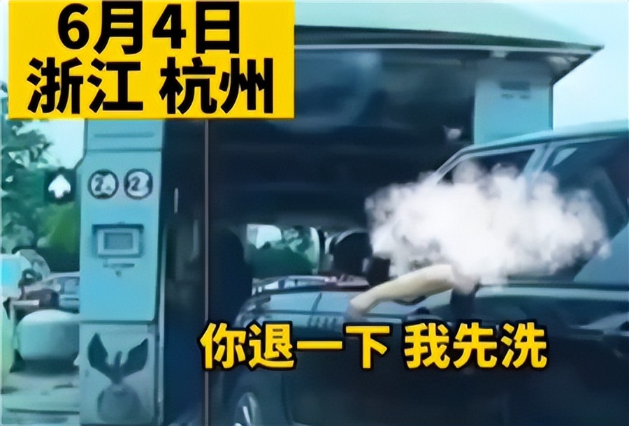 网传男子开路虎插队洗车态度蛮横,路虎插队强行洗车的视频后续结果