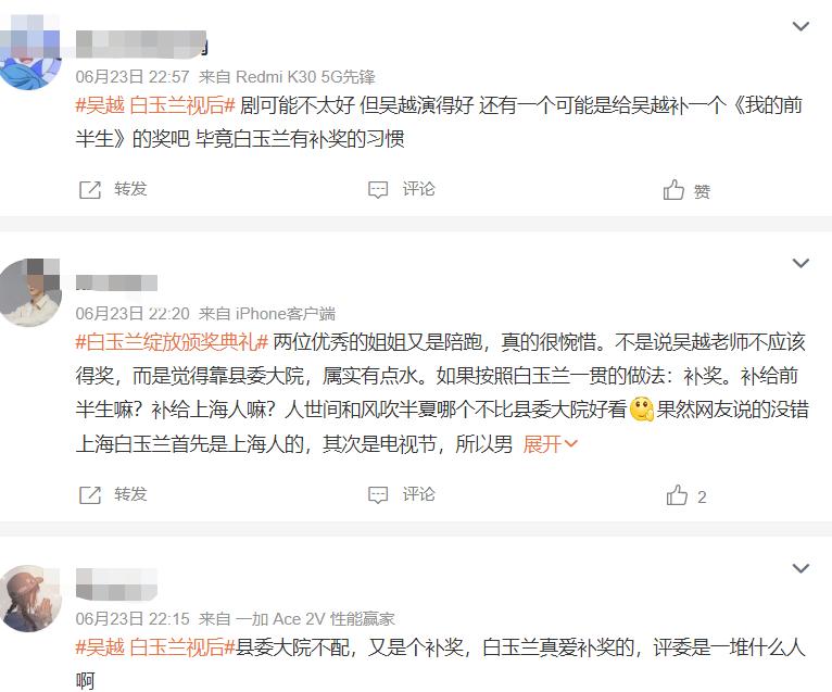 白玉兰风波升级!《县委大院》获奖后遭恶意评分,多名女星被波及