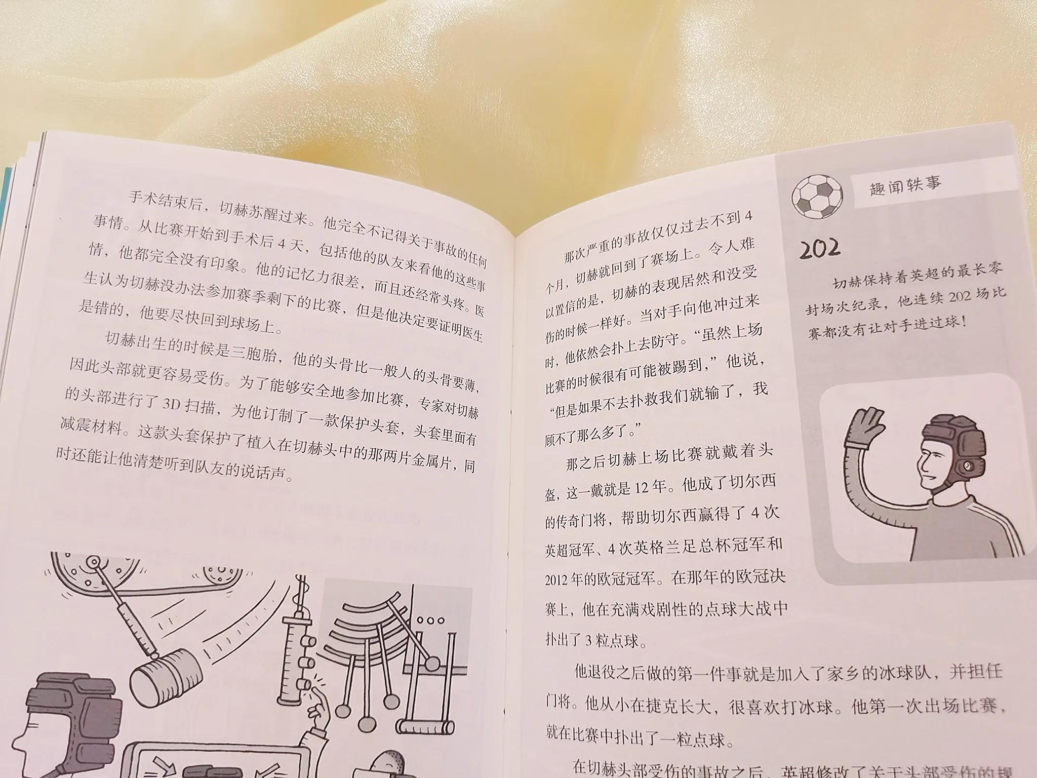 足球给人振奋人心的力量,足球向未来