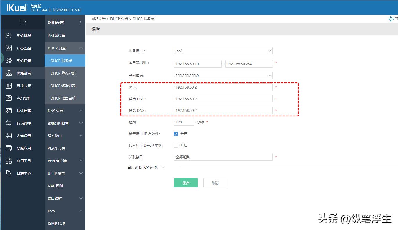 openwrt主路由软路由设置教程,openwrt设置adguard和smartdns