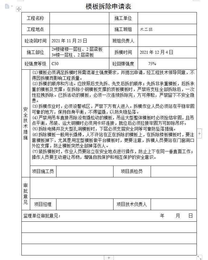 落地式脚手架搭设图解,落地脚手架搭设方案