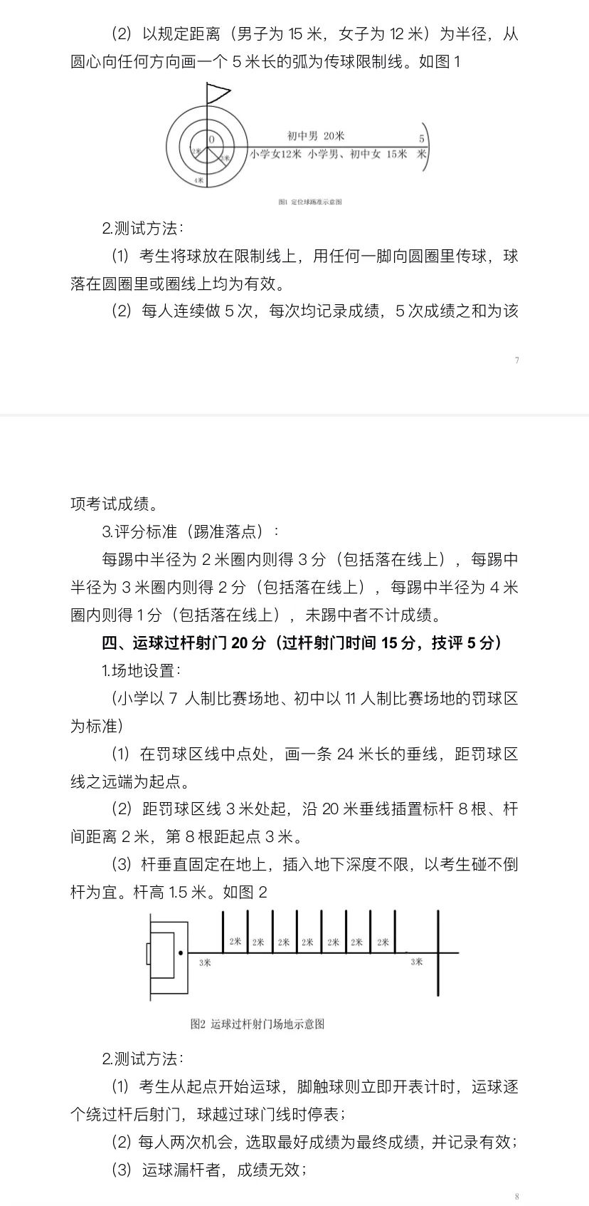 青岛市城阳区足球单招,城阳区实验二中2024足球招生