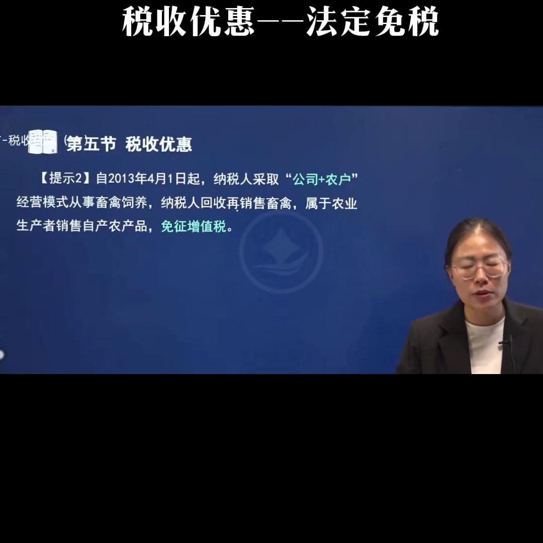 税收优惠政策,税收优惠政策案例