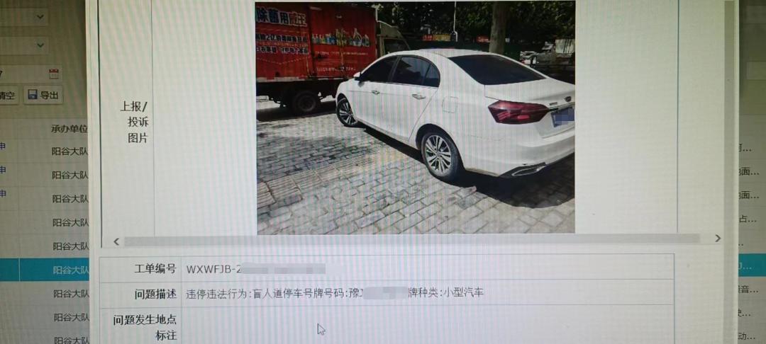 山东聊城交通违法举报平台,山东聊城哪里app举报交通违法行为