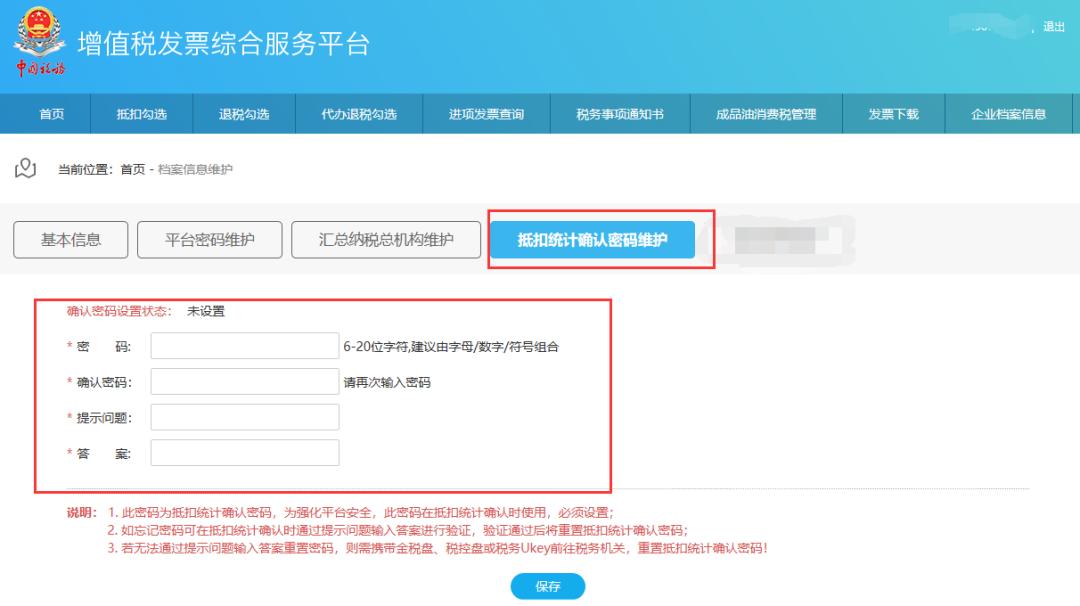 增值税电子发票怎么冲红步骤,电子发票部分红冲发票的开具流程