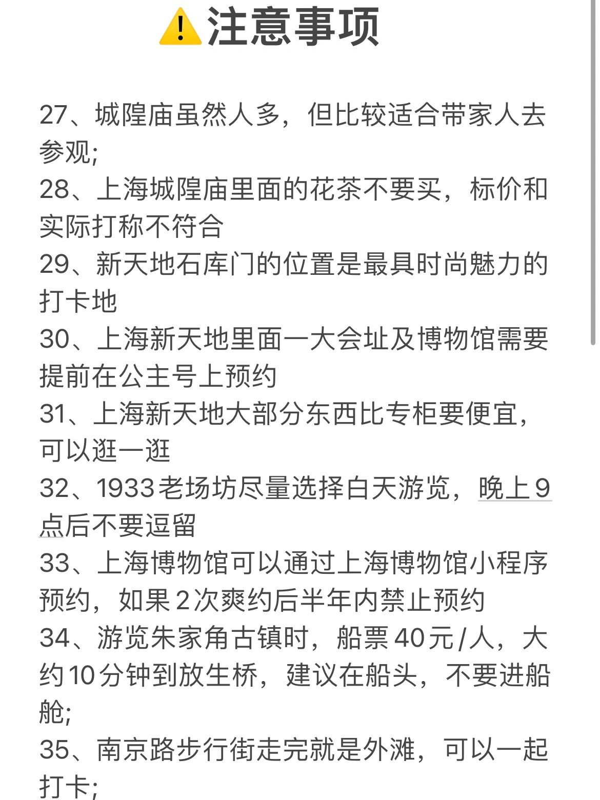 第一次去上海的攻略是什么,去上海最值得做的10件事情