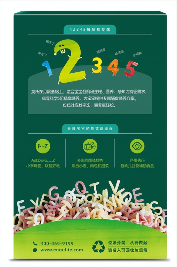 英氏婴幼儿意面,什么牌子的意面适合孩子吃