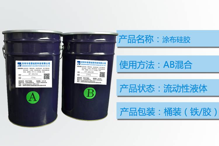 硅胶按摩鞋底专用胶水,涂布防滑硅胶