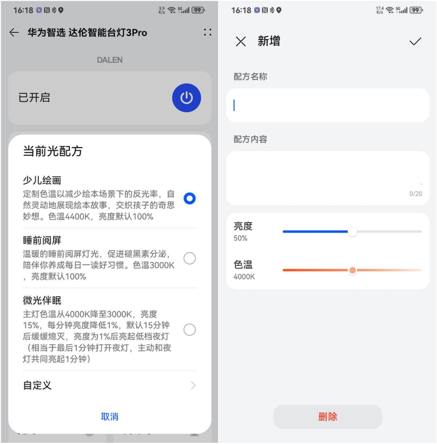华为智选3pro台灯最低价,华为智选达伦护眼台灯