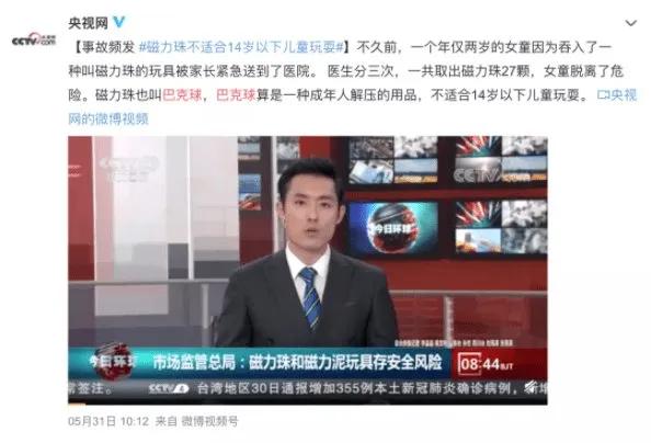 男孩往尿道塞近200颗“玩具球”，喜欢塞东西的熊孩子怎么回事