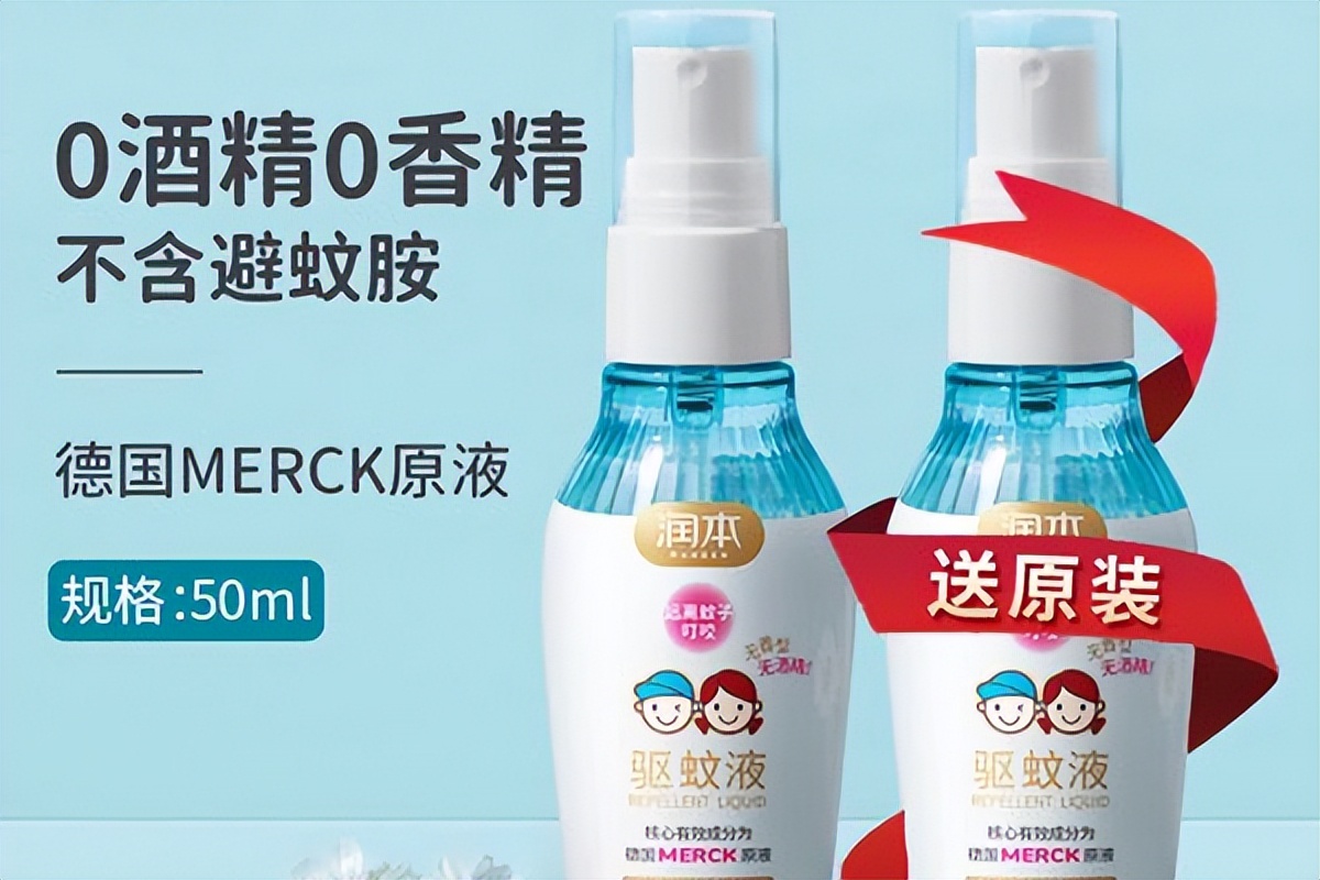 驱蚊液哪个牌子效果最好,黑猫神驱蚊液效果怎么样