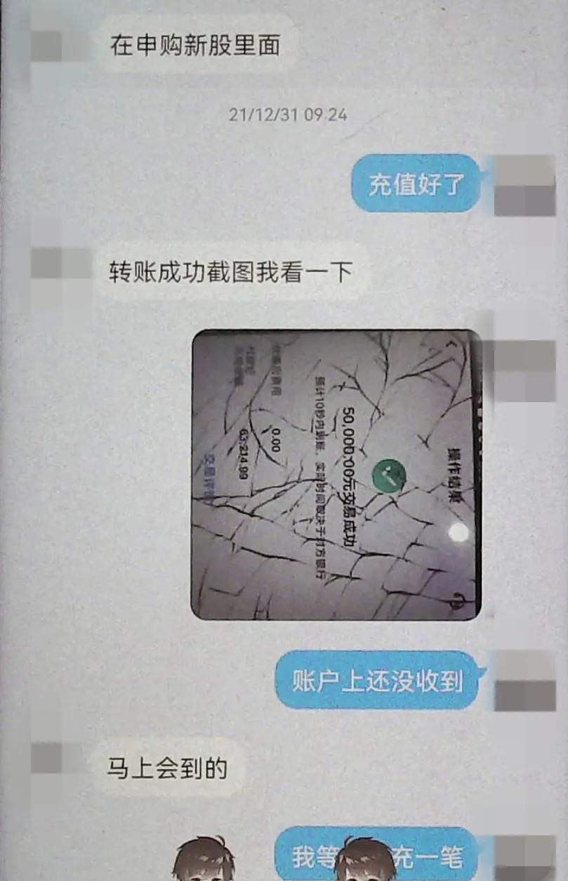 入“专业平台”可轻松赚大钱？小心高回报炒股*局骗**！