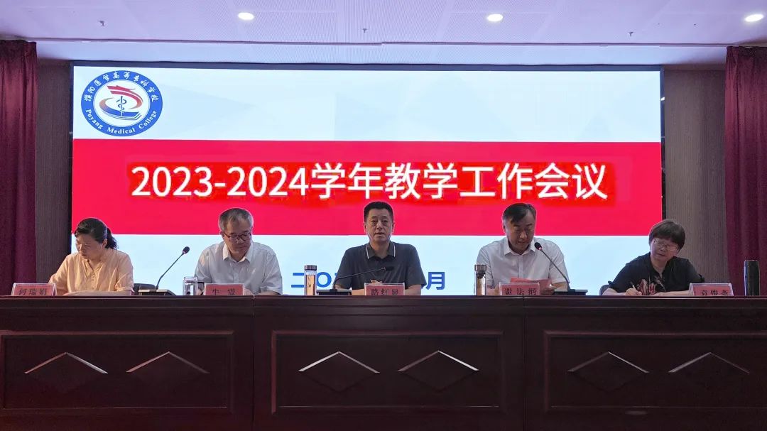 濮阳医专最新通知,濮阳医专简介