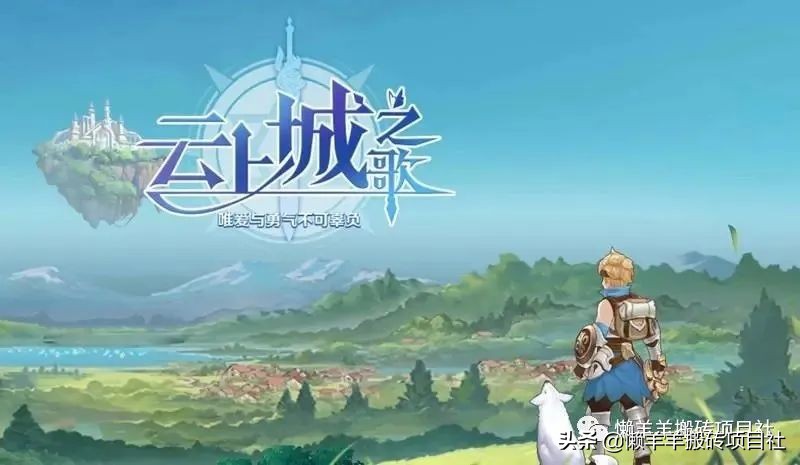 云上城之歌怎么赚钱,云上城之歌可以搬砖赚钱吗