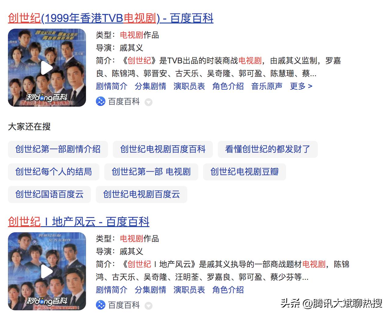 tvb十大经典商战电视剧,tvb的商战剧印象最深的还是创世纪