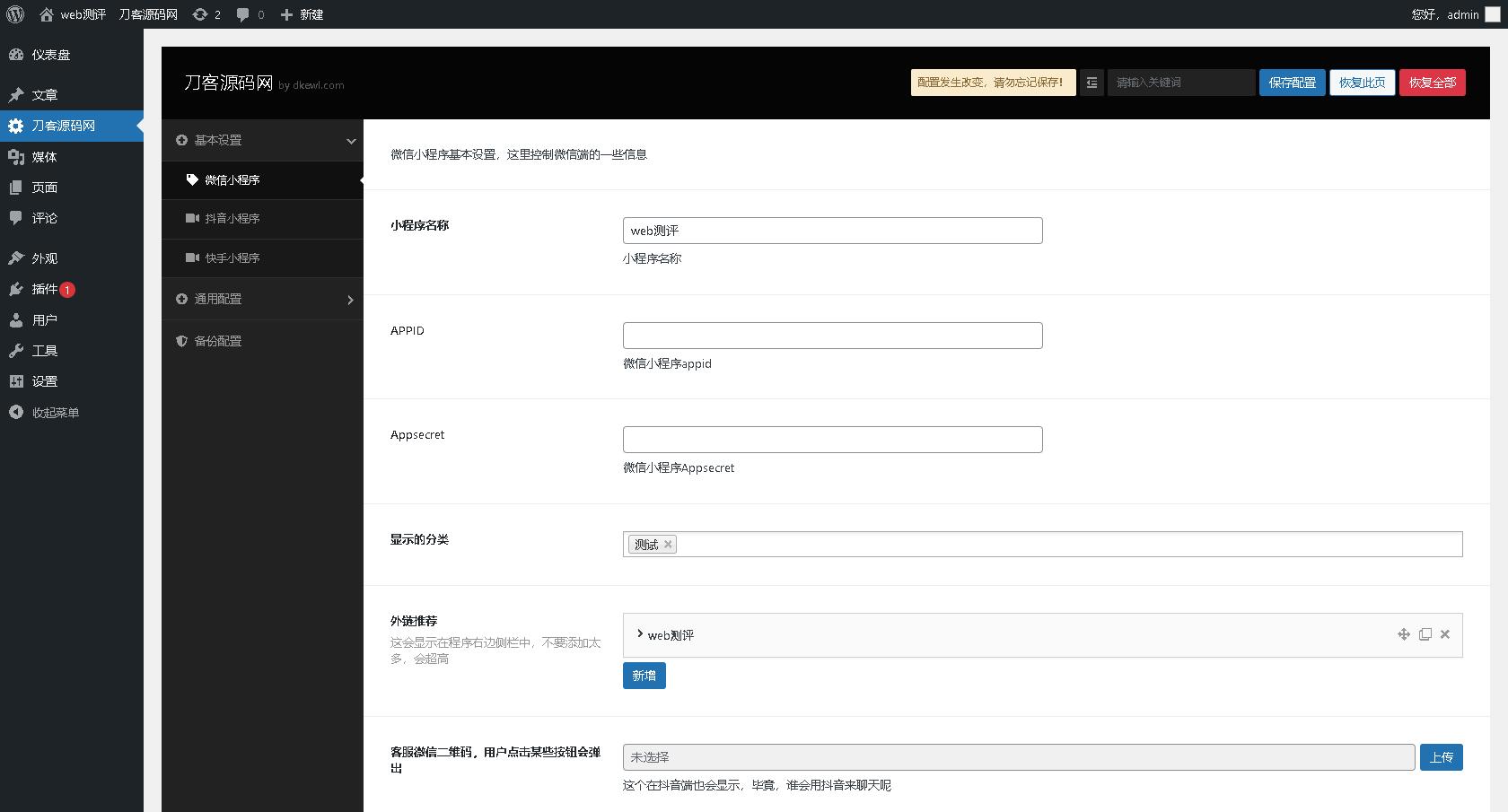 php宝塔面板搭建网站,宝塔phpcms搭建教程