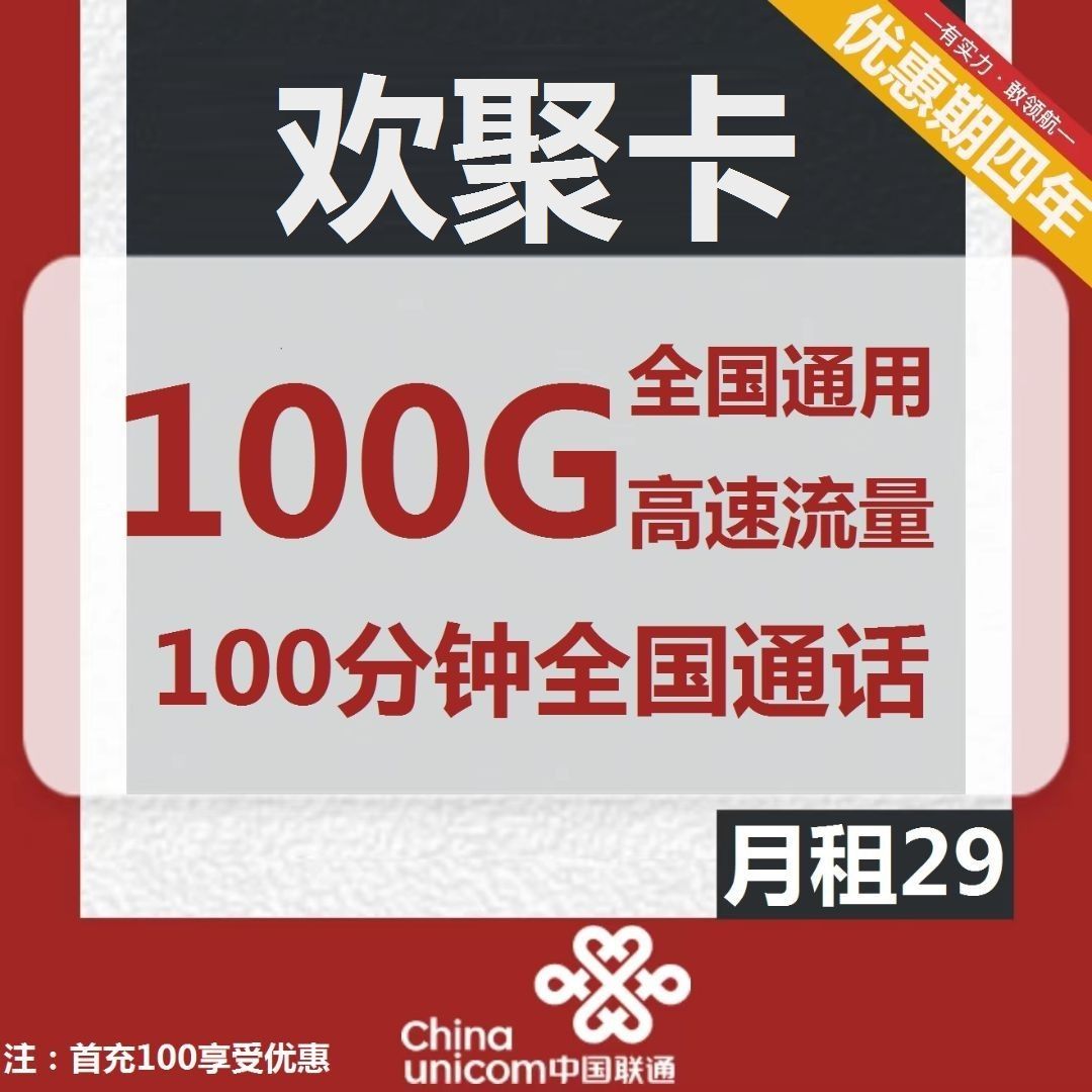 联通流量卡在哪办理最合适,联通什么流量卡办理最划算