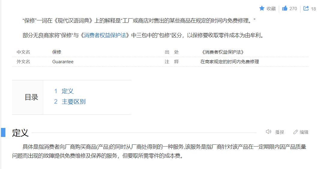 国内外手机品牌售后服务对比，发现苹果真的太“良心”了