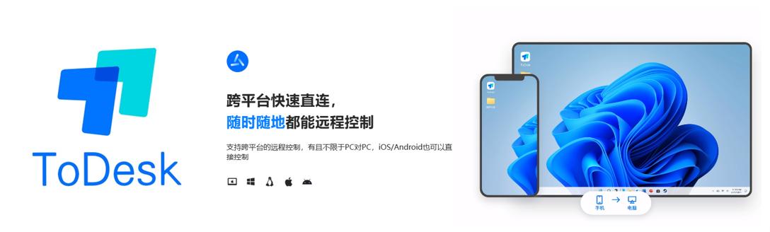 todesk可以用ipad远程吗,如何使用todesk控制ipad