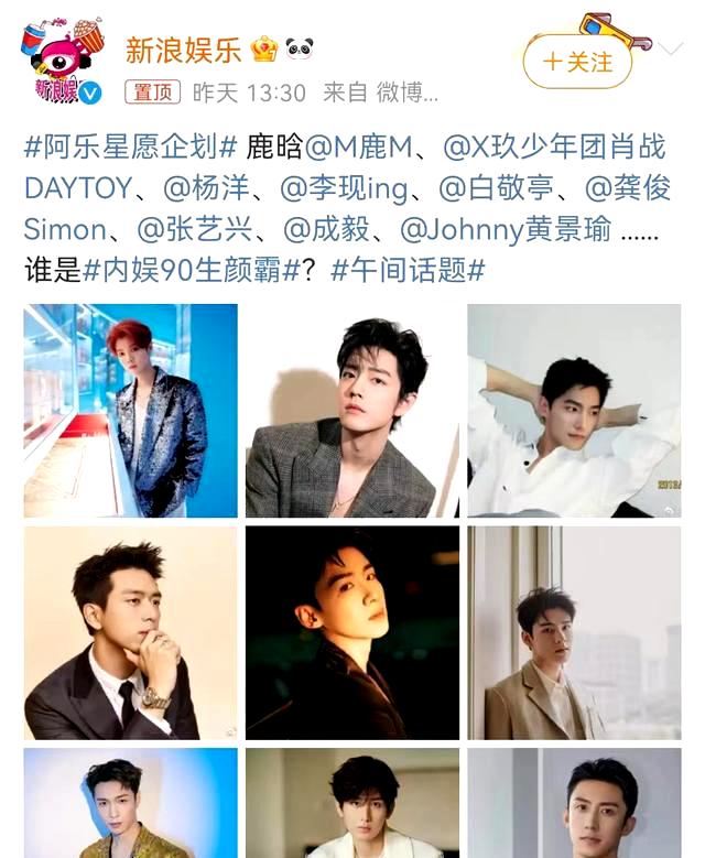 比较帅的中国90后男明星,中国90后男明星神颜前十