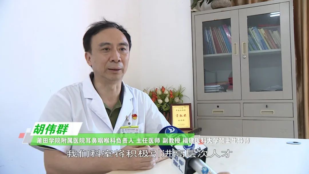 莆田耳鼻科,莆田学院附属医院耳鼻喉科主任