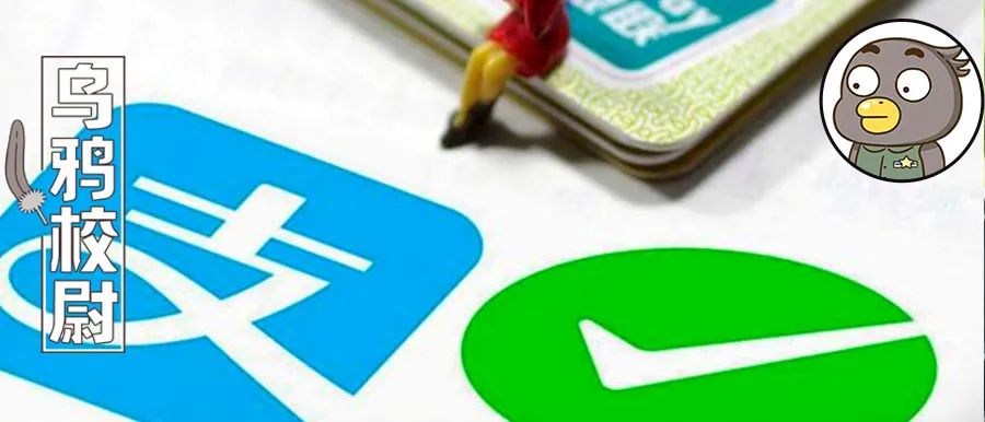 微信支付可以要钱是真的吗,被骂上热搜怎么处理