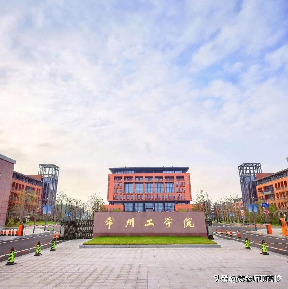 盐城工学院和常州工学院,盐城工学院与常州工学院如何选择