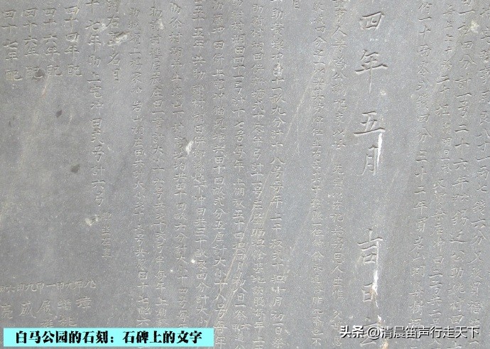 白马公园白马石刻朝代,公园石刻精品欣赏