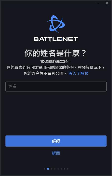 战网国际服账号注册详细教学,暴雪战网国际服怎么注册不了