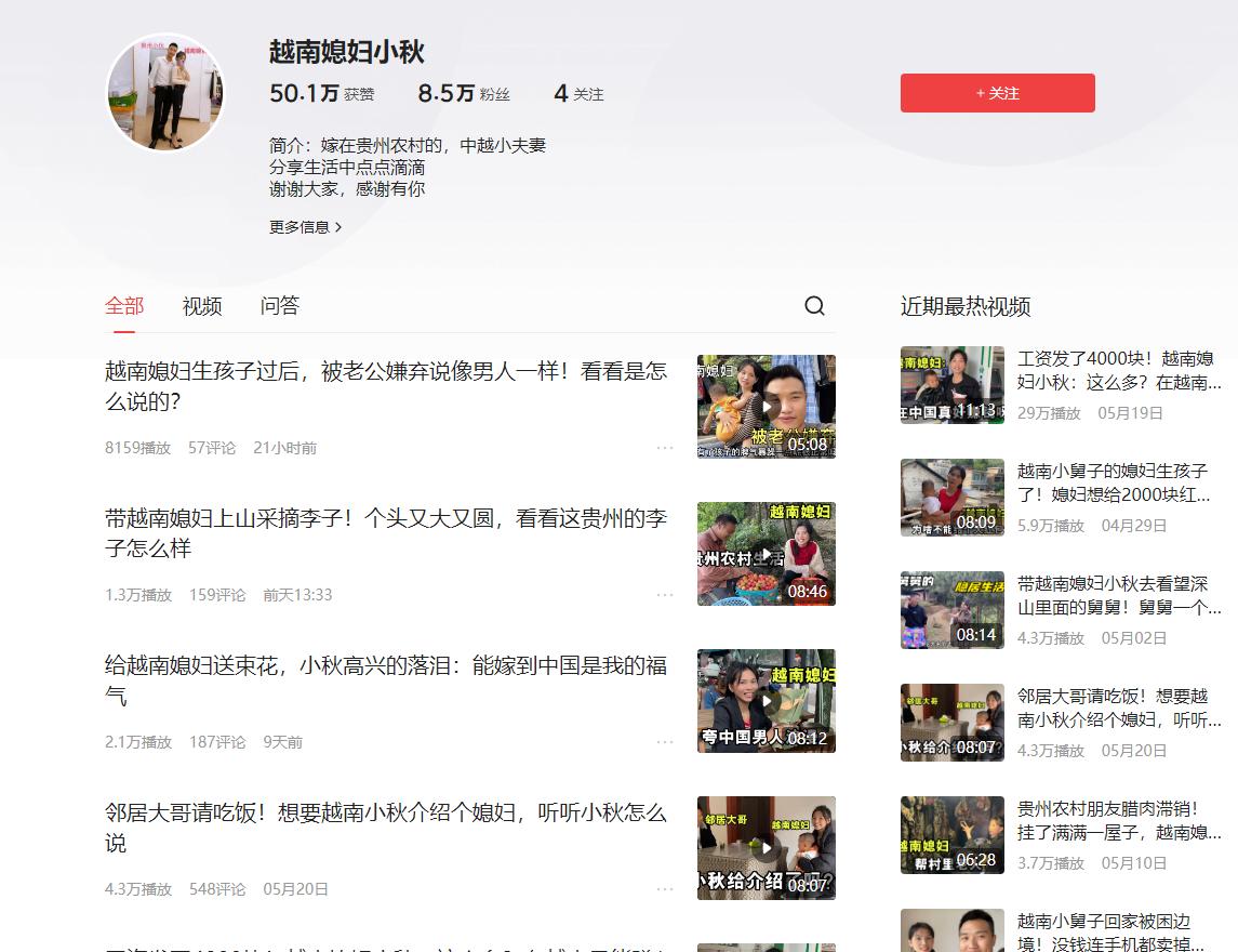 贵州农村小伙娶了个漂亮老婆,贵州农村小伙娶外国媳妇视频