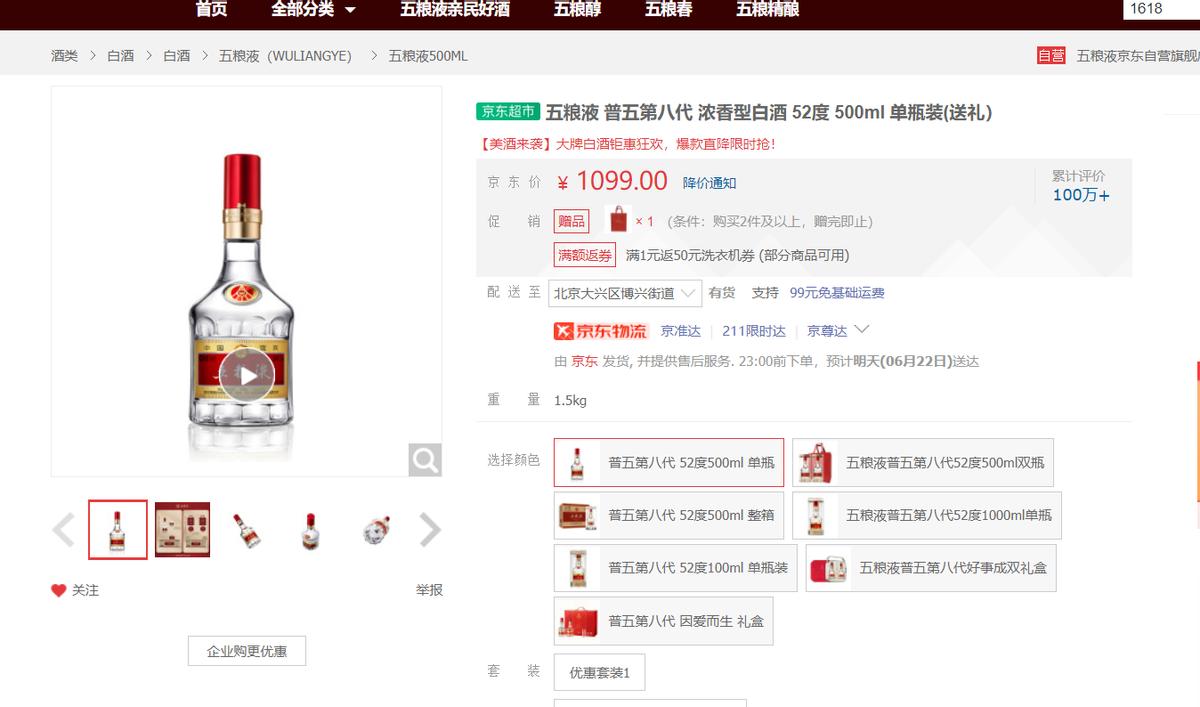 古井贡酒42度v10至尊价格表和图片,古井贡酒古550度多少钱入手合适