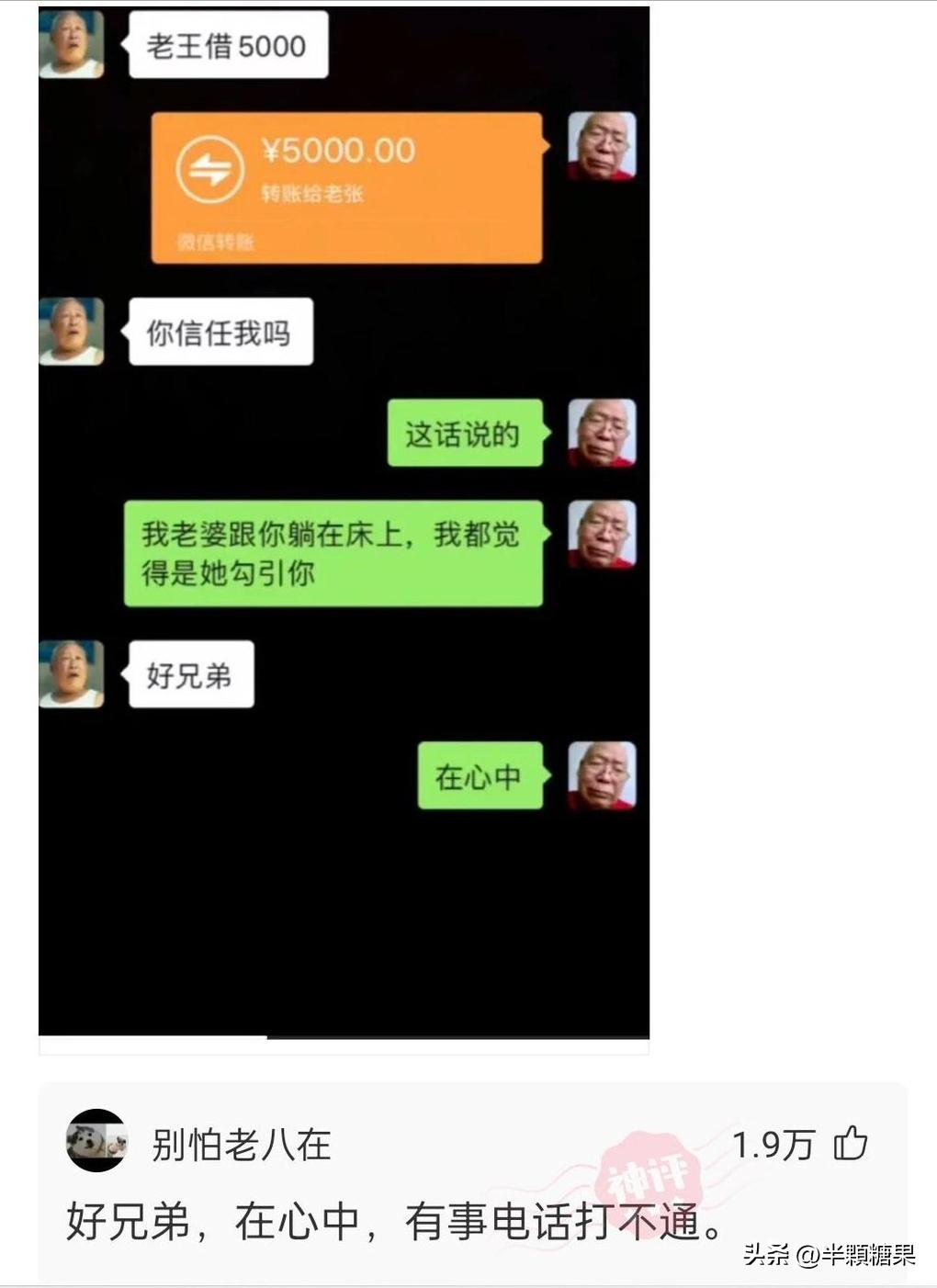 爆笑神回复之彩礼抵消术,爆笑神回复视频主持人