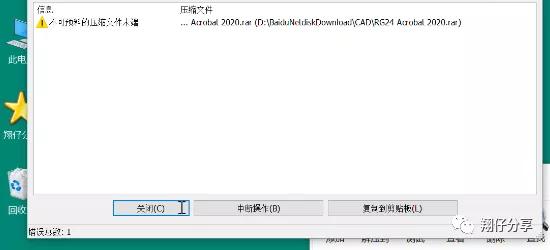 压缩包解压提示出现灾难性错误,没下载完的压缩包能解压吗