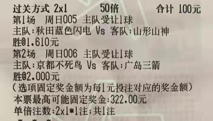 11.5今日竞彩实单推荐分析,今天竞彩实单预测推荐