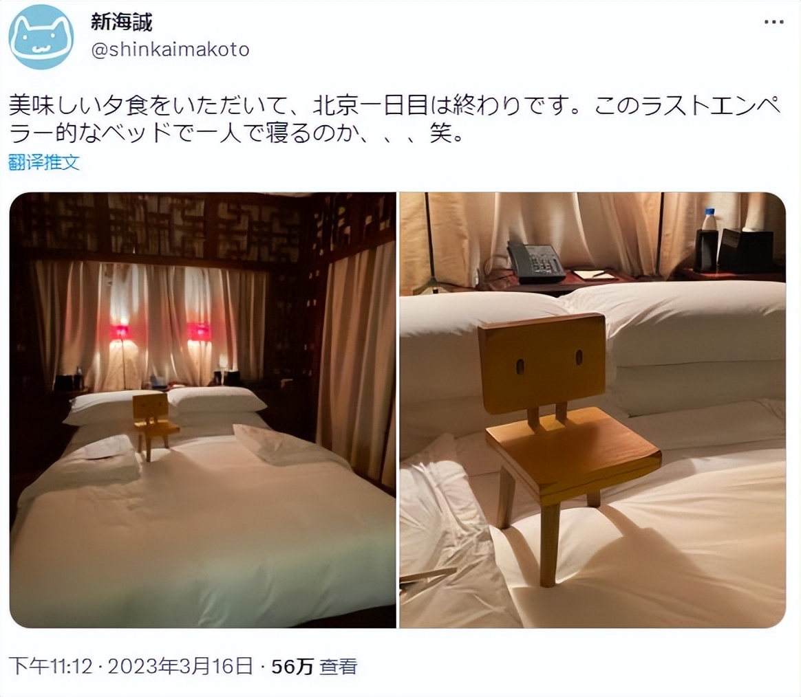 新海诚导演最新作,导演新海诚晒中韩工作餐