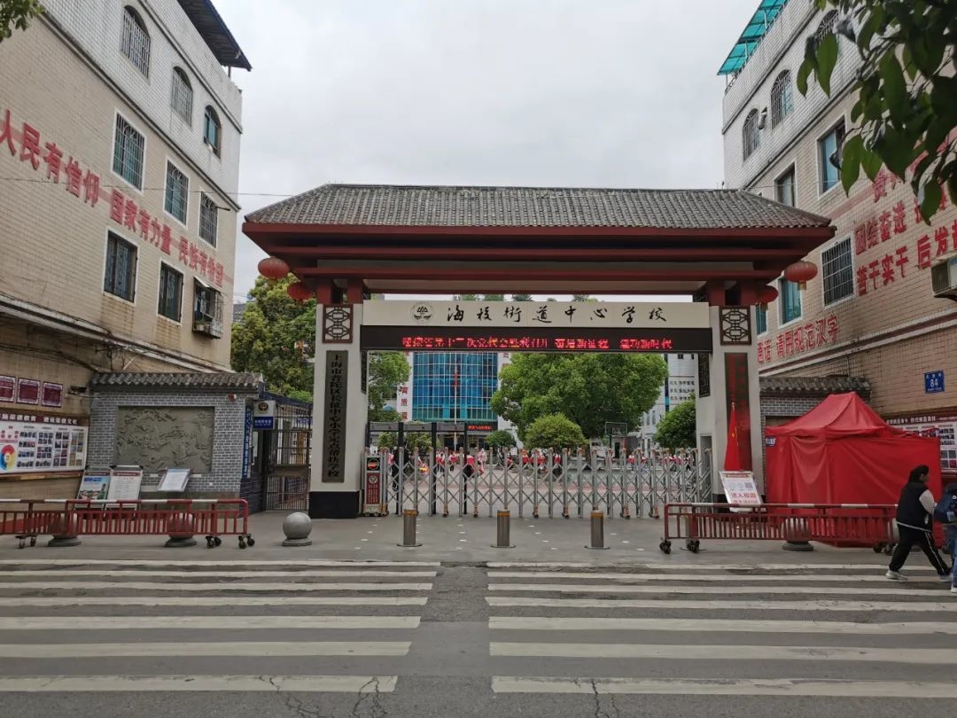 百年老校焕新颜,百年老校换新颜固阳新城小学