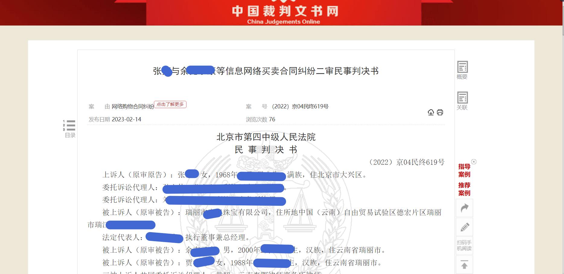 翡翠原石退一赔三案例,女子花百万买翡翠原石想退货遭拒