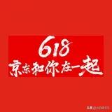 618大促是从哪一年开始的,618大促近况