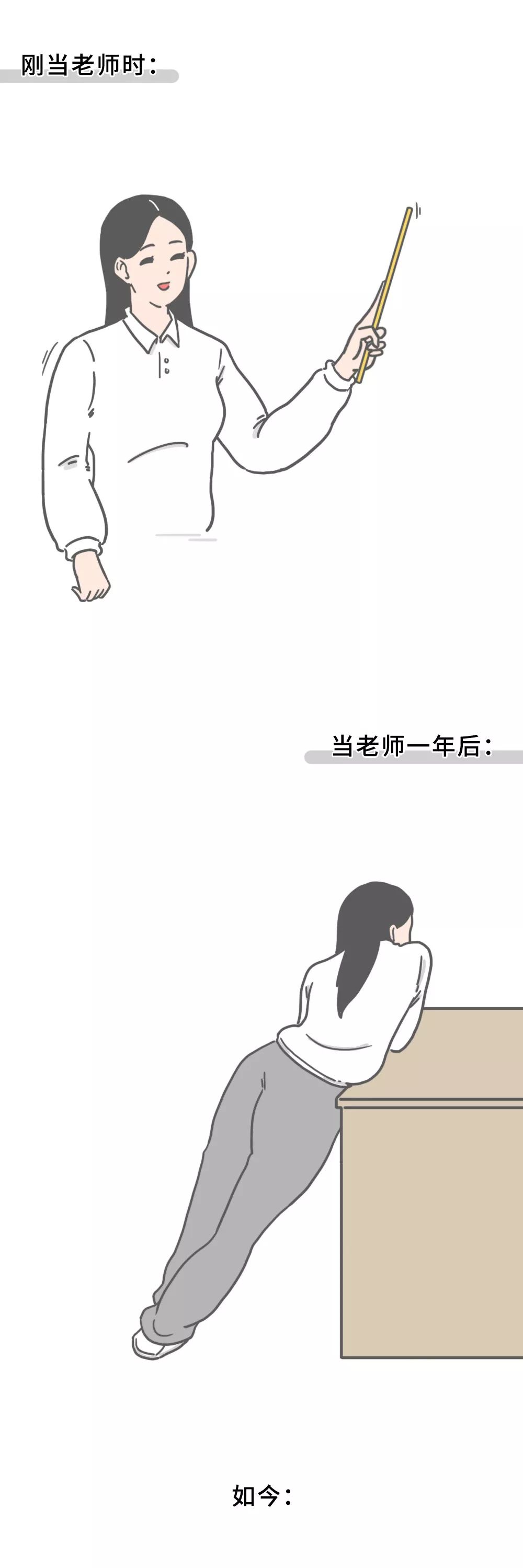 一位美女教师的含泪控诉：这位家长，请修改群名片而不是群名称