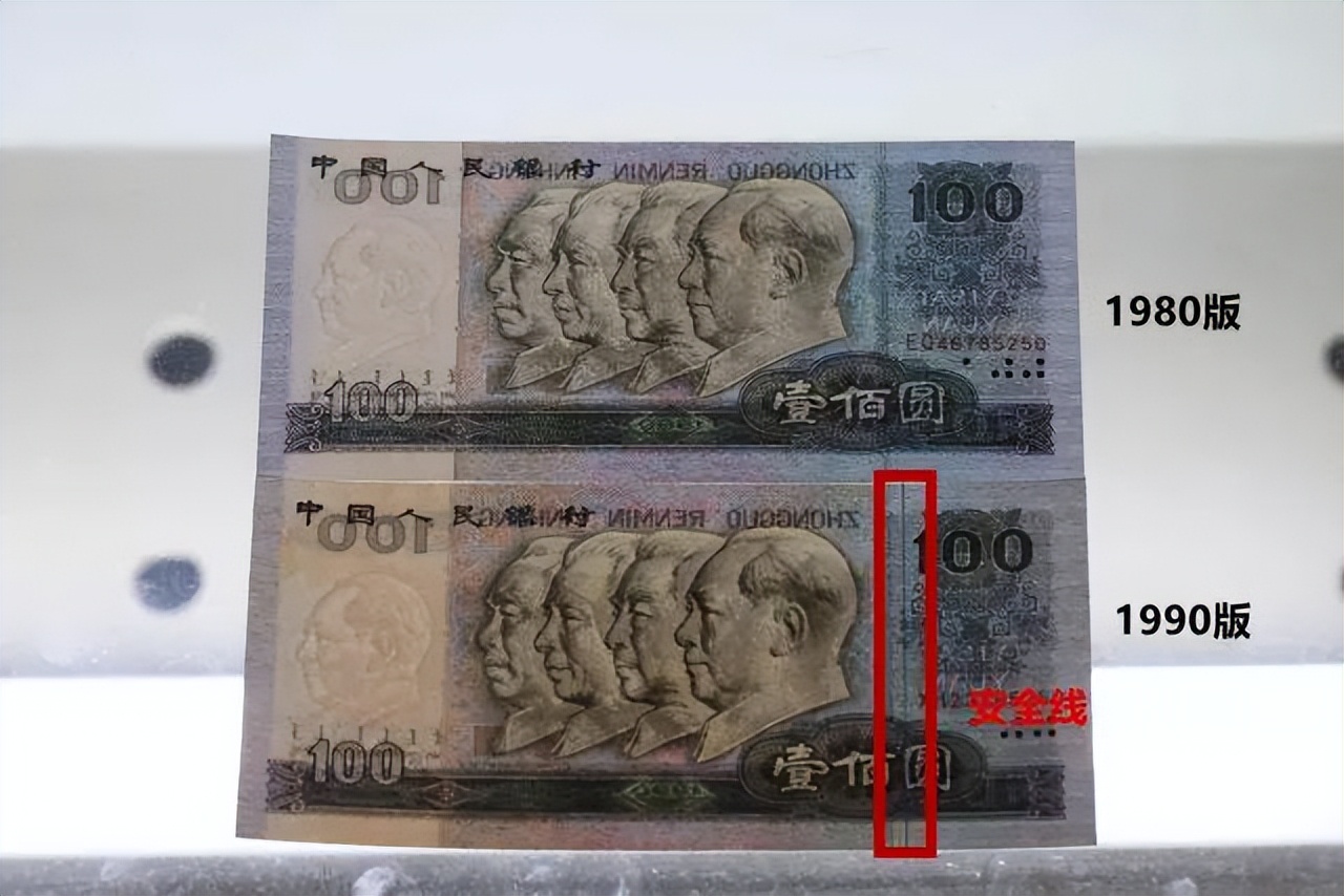 中国很少见的现代纸钞,中国纸钞大全